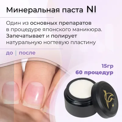 Лечение ногтей в салоне красоты Москва