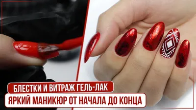 Красный гель-лак на ногтях с рисунком