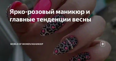 Маникюр для длинных ногтей: 7 модных идей на лето 2023 | MARIECLAIRE