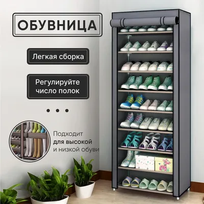 Этажерка для обуви YOTOYO Обувница_obuvnica1_YOTOYO, Металл, ABS пластик,  60x30x153 см - купить по выгодной цене в интернет-магазине OZON (1123517342)