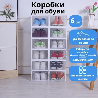 Коробка для хранения обуви, 33 х 23 х 14.5 - купить по выгодной цене в  интернет-магазине OZON (1302473173)