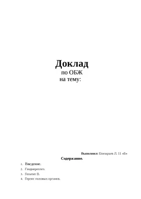 Генитальный герпес – симптомы, причины, диагностика и лечение у женщин и  мужчин в клинике «Будь Здоров»