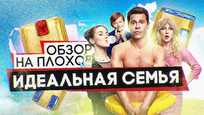 Павел Деревянко: «Идеальная семья — это навязанный стереотип» | Sobaka.ru