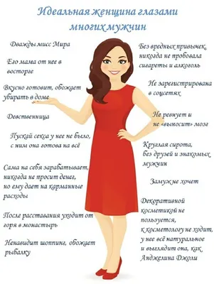 Идеальная женщина глазами мужчины | Dresses for work, Fashion, Dress