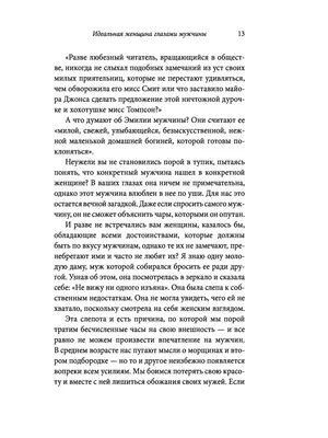 Фильм (НЕ)идеальная женщина (2018) описание, содержание, трейлеры и многое  другое о фильме