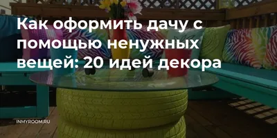 Коврик из старых вещей своими руками! Вторая жизнь старых вещей! Как  сделать коврик. - YouTube