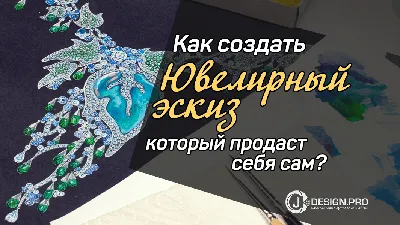 Самые модные украшения 2018-2019 года: фото, новинки и идеи украшений,  тенденции | Женские украшения, Ювелирные магазины, Ювелирные комплекты