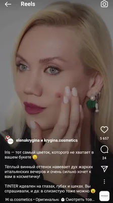 Как сделать красивый Instagram для бьюти мастера?