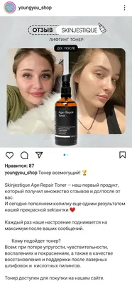 Как сделать красивый Instagram для бьюти мастера?