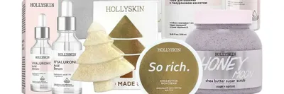 Косметические наборы: бесценные идеи подарков - Косметика HOLLYSKIN - Культ  красивой и ухоженной кожи!