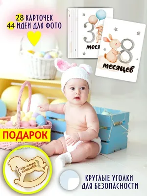Как устроить фотосессию для младенца в 6 месяцев