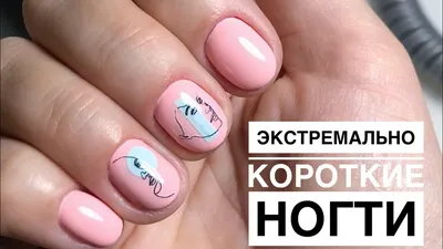 Маникюр на короткие ногти — фото, модные тенденции дизайна ногтей и новинки  | Журнал Robb Report