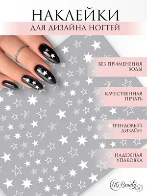 Наклейки для ногтей Fashionnails Metallic 156 слайдер дизайн