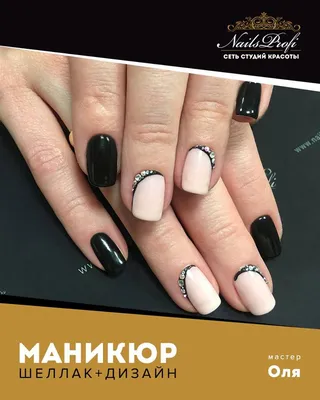 Идеи маникюра, покрытие гель лаком (шеллак) #ногти #маникюр #шеллак  #гельлак #шелак | Покрытие гель лаком Шеллак Маникюр в Минске | ВКонтакте