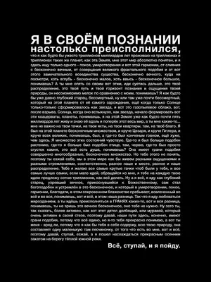 Идущий к Реке. Монолог - \"Иди своим путём\". Что тебе нравится по жизни, то  и делай. | Пикабу