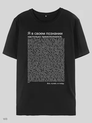 Футболка хлопок Идущий к реке — купить в интернет-магазине Dream Shirts