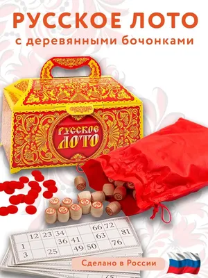 Настольная игра \"Лото\" в коробке 194795 Дарите радость! - купить оптом от  249,90 рублей | Урал Тойз