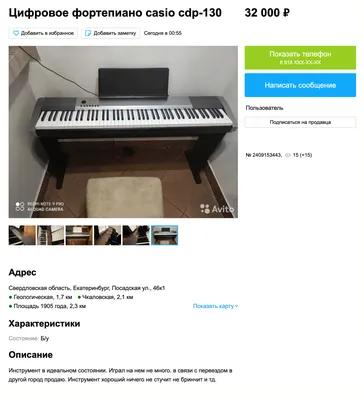 Система беззвучной игры для фортепиано.