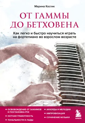 Обучение игре на фортепиано (пианино) в Москве | Музыкальная школе –  «ASnova»
