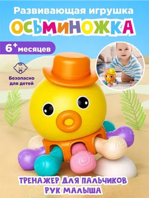 Развивающие игрушки своими руками. Чем занять ребенка