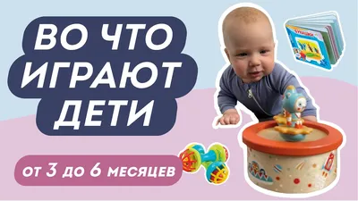 Топ 10 детских игрушек до 1 года - статья в интернет-магазине Avtokrisla.com
