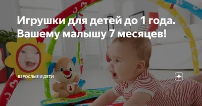 ≡ Игрушки для малышей от 10 месяцев • Купить в Киеве, Украине •  Интернет-магазин Эпицентр