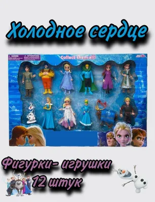 Новые игрушки Холодное сердце 2 | Игрушки, Принцессы, Куклы