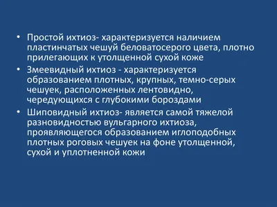 У нашей дочери «Ихтиоз» | Новости благотворительного фонда «Дети-бабочки»