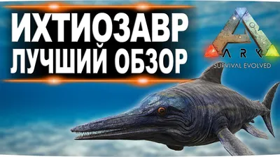 Ихтиозавр, приспособленный для Майи 3D Модель $169 - .ma - Free3D