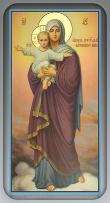 Икона Божией Матери «Благодатное Небо». Значение чудотворной