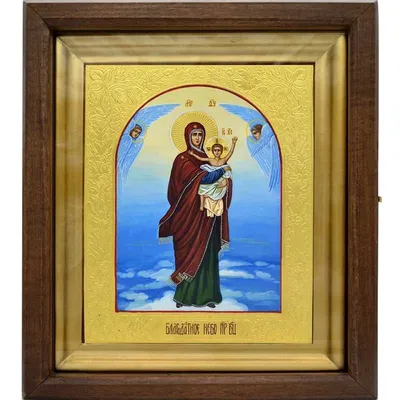 Икона Божьей Матери «Благодатное Небо» (ID#1724694289), цена: 2060 ₴,  купить на Prom.ua