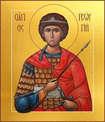 Икона святого Георгия Победоносца | Приход Святого Георгия Победоносца