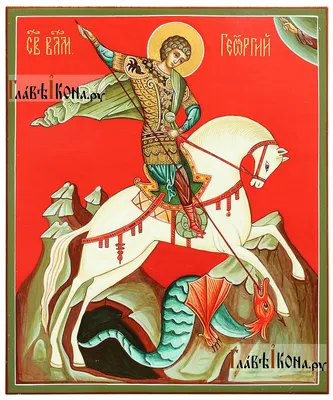 Георгий Победоносец икона — Иконописная мастерская Покров