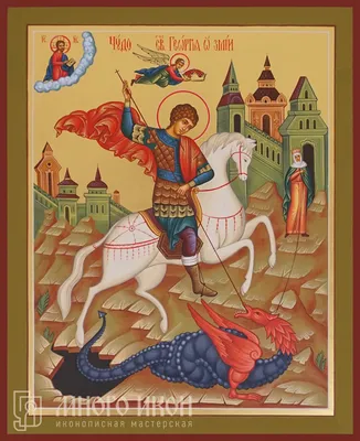 Великомученик Георгий Победоносец, писаная икона артикул 508