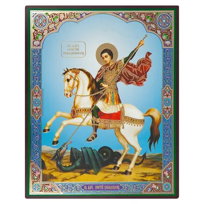 Рукописная икона Георгия Победоносца - \"Чудо святого Георгия о змии\"