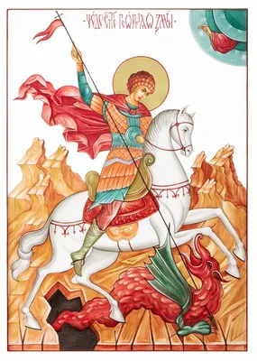 Большая икона Георгия Победоносца на доске от мастерской Наследие