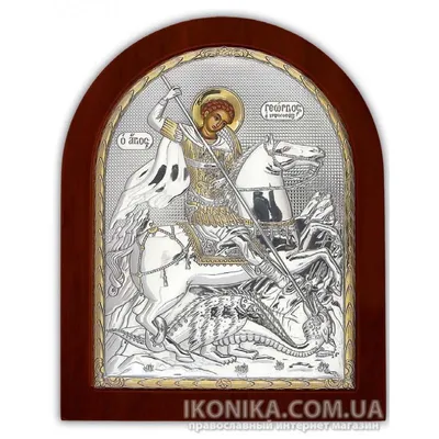 Икона Святого Георгия Победоносца † Евангелидис Д. Элиас