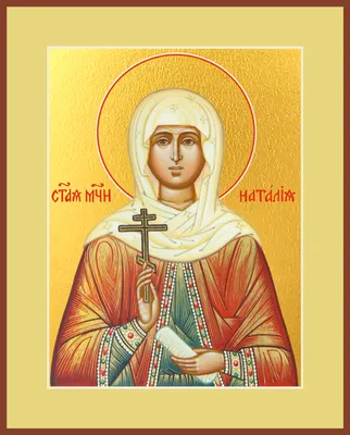Икона Святой мученицы Натальи – купить в интернет-магазине, цена, заказ  online