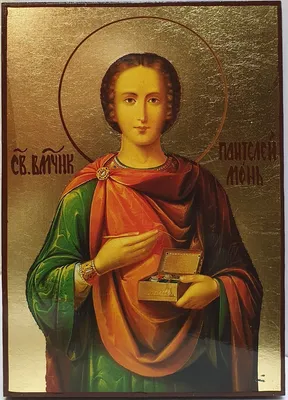 Дорожняя икона Святого Пантелеймона целителя 16*12см (ID#595067062), цена:  100 ₴, купить на Prom.ua