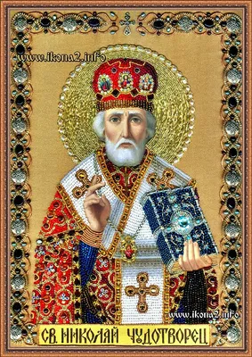 Икона Святого Николая Чудотворца † Евангелидис Д. Элиас