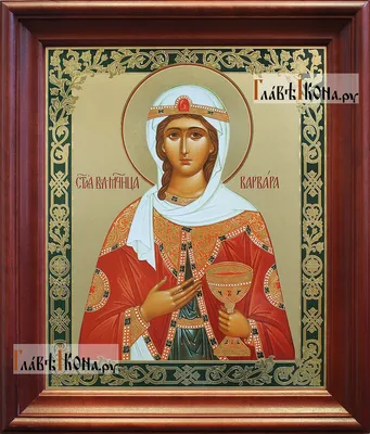 Икона Варвара Святая Великомученица Арт.1337, готовая и под заказ, купить в  мастерской Наследие