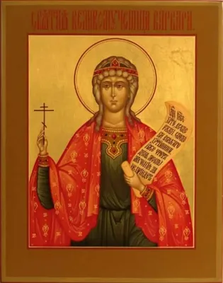 Икона святой Варвары (18x22) - купить в интернет-магазине Горняк.Shop с  доставкой по Москве