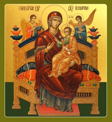 Всецарица, икона Божией Матери 17,2 х 20,8 см, артикул И094821 - купить в  православном интернет-магазине Ладья