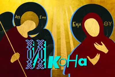 Писаная икона Спасителя в терновом венце | Каталог Свято-Елисаветинского  монастыря