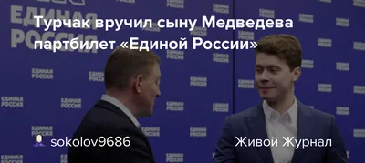 Медведев на Донбасс не хочет...