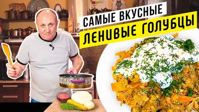 Шеф-повар Илья Лазерсон сделал волгоградскую курицу вместо мороженого из  воблы - 27 мая 2017 - v1.ru