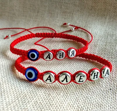 Плетенные Именные браслеты одинарные 800тг, двойные 1500тг #zhan_collection  #доставкавовсегорода#фенечки#именныебраслеты #… | Infinity bracelet,  Jewelry, Bracelets
