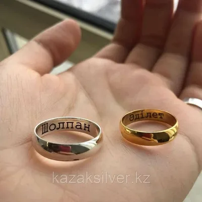 Венчальные кольца именные