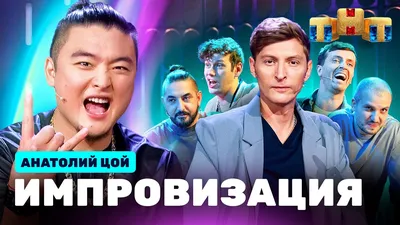 Купить онлайн билет на шоу ШОУ ИМПРОВИЗАЦИЯ в Ярославле по цене от 1400 руб.