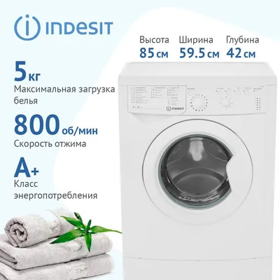 Обзор от покупателя на Стиральная машина Indesit IWUC 4105 —  интернет-магазин ОНЛАЙН ТРЕЙД.РУ